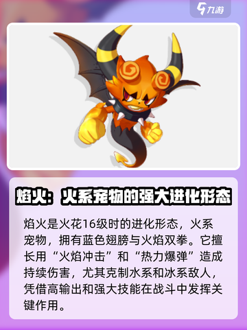 洛克王国手游宠物大全介绍截图3