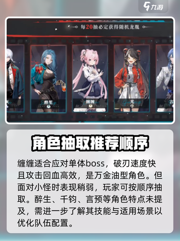 归龙潮预抽卡推荐介绍截图2