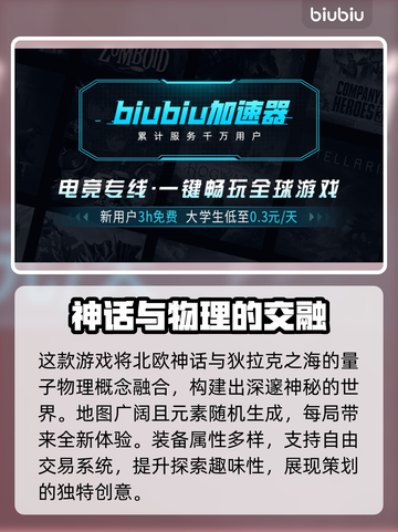 狄拉克之海🔥：超好玩玩法大揭秘！🎮截图3