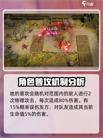 潮汐守望者拉丝特怎么玩介绍截图4