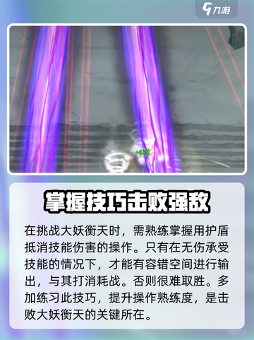 鬼谷八荒衡天怎么打介绍截图5