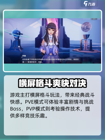 《星之破晓重磅上线！🔥你准备好了吗？》🎮截图3