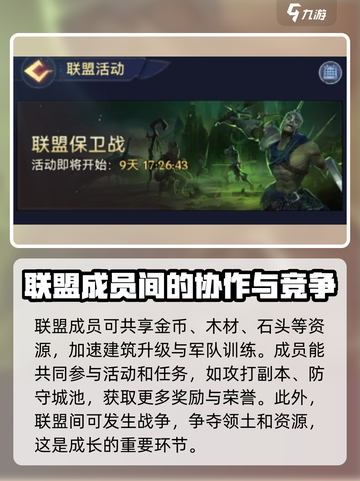 帝国与魔法联盟机制有哪些介绍截图3