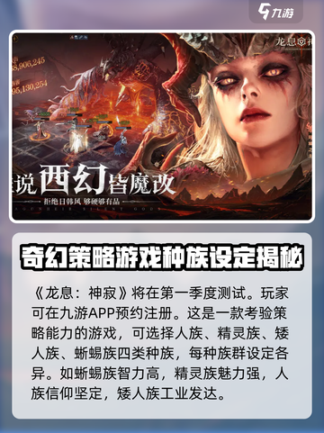 龙息神寂测试服链接分享介绍截图2