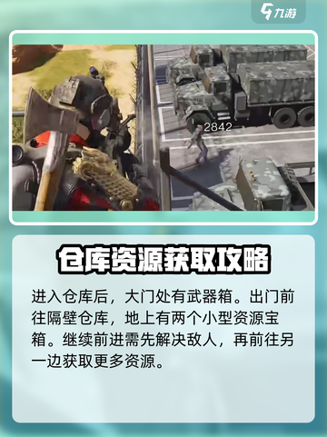 七日世界73号高原分离点探索介绍介绍截图4