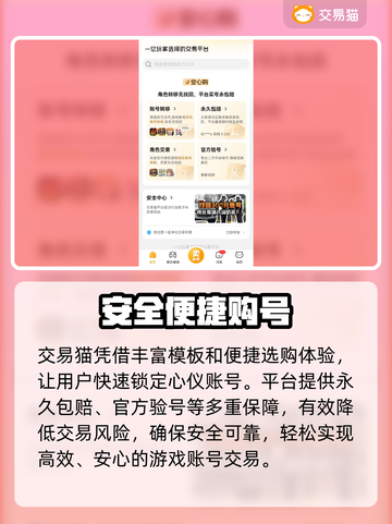 🔥买号避坑！这些平台太炸了💥截图3