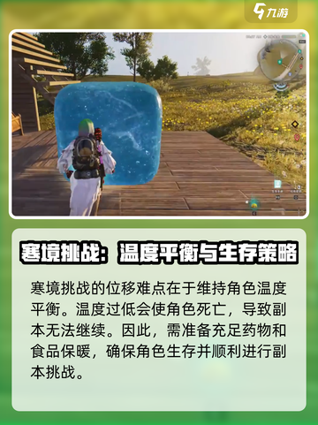 七日世界🔥冰块获取途径大揭秘！💥截图3