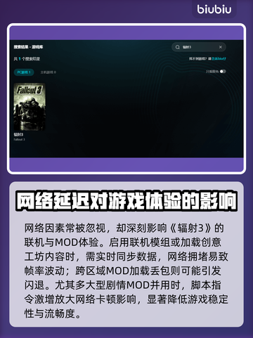 🎮辐射3掉帧救星！秒变丝滑🔥截图3