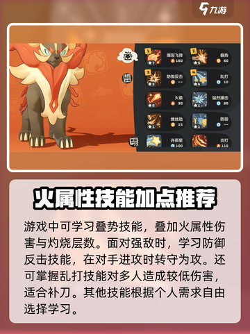 洛克王国世界小勇狮怎么样介绍截图7