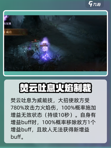 龙息神寂莉可怎么样介绍截图4