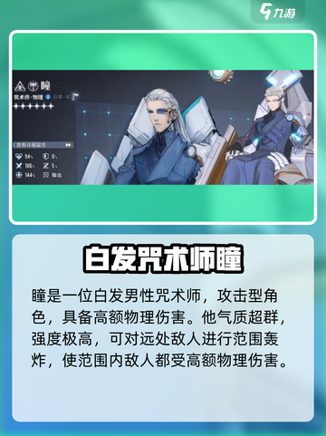 白荆回廊：白发角色大起底，惊艳登场✨截图2