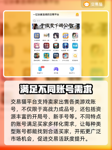 游戏账号出售平台推荐，快速变现🔥不容错过！截图3