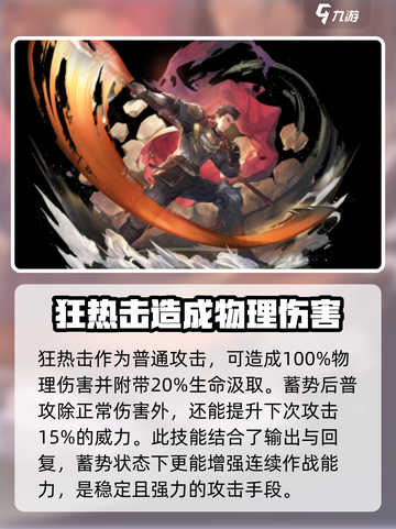 铃兰之剑：泽维尔🔥超强角色介绍来啦！截图3
