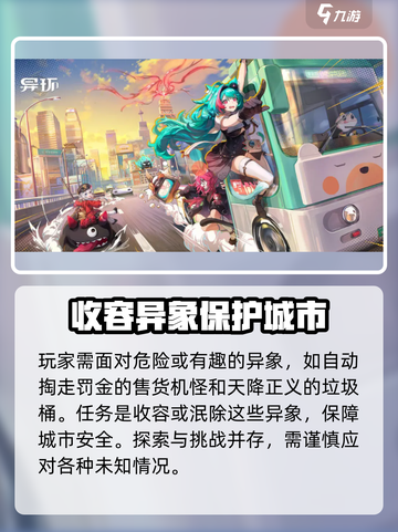 异环什么时候公测介绍截图3