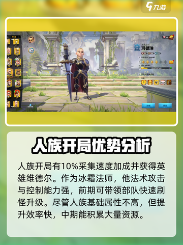 万龙觉醒人族怎么玩介绍截图2
