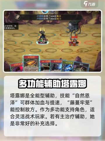 高殿战记最强角色有哪些介绍截图5