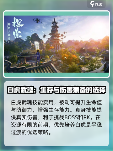 斗罗大陆诛邪传说新手攻略介绍截图3