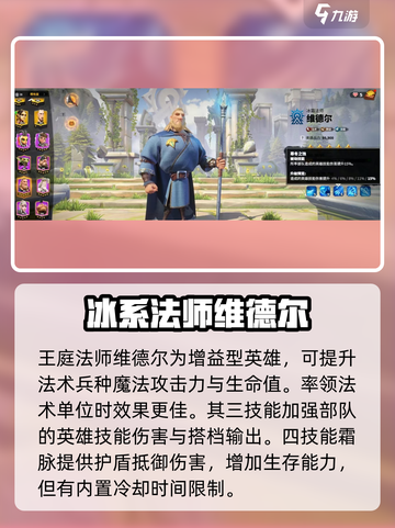 万龙觉醒🔥维德尔技能超详解来啦！截图3