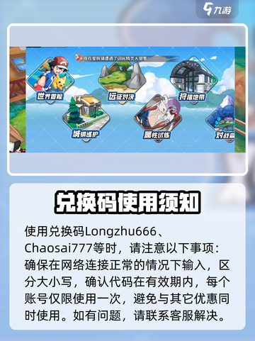 精灵觉醒裂空座的兑换码大全介绍截图2