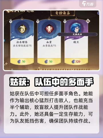 花语卷姑获怎么样介绍截图4