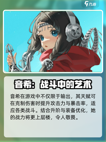 新月同行🔥音希配对阵容搭配攻略来啦！截图4