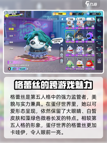 第五人格×蛋仔派对🔥联动渔女皮肤免费获取方式✨截图3