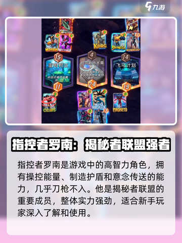 《漫威终极逆转》罗南强度曝光！💥截图2