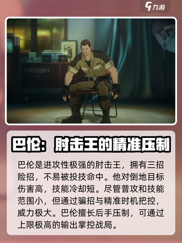 异人之下手游角色强度分析介绍截图3