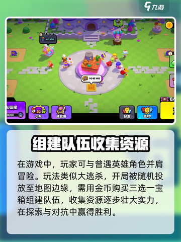 爆裂小队英文名字是什么介绍截图3