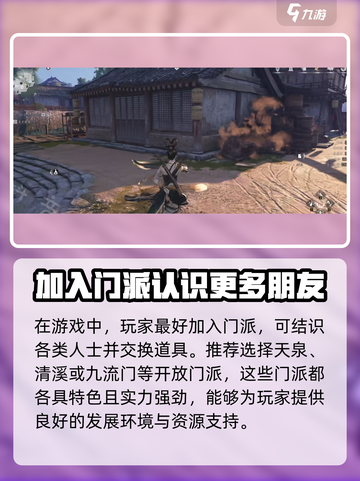 燕云十六声下载🔗🔥移动端玩家必看！截图4