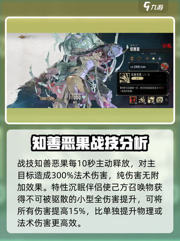 银与绯切西亚怎么样介绍截图3