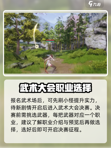 剑灵2手游🔥前期流程全解秘！新手必看👇截图3