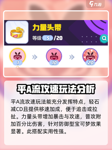 宝可梦大集结闪焰王牌持有物推荐​介绍截图4