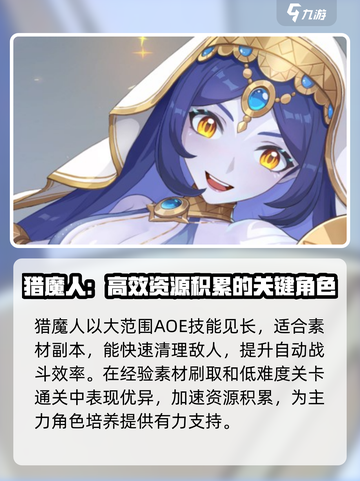 龙魂旅人强度榜分享介绍截图6