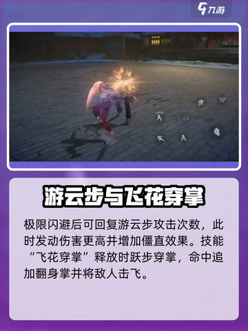 异人之下手游路玲珑大招是什么介绍截图4