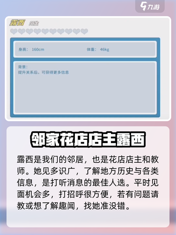 波西亚时光手游🔥露西任务全解析来了！还不快看？截图2