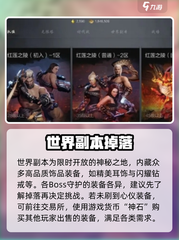 剑灵2装备获取有哪些方法介绍截图3