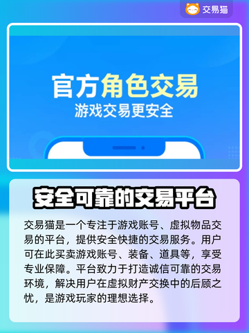 王者荣耀账号交易平台推荐🔥安全靠谱✨截图2