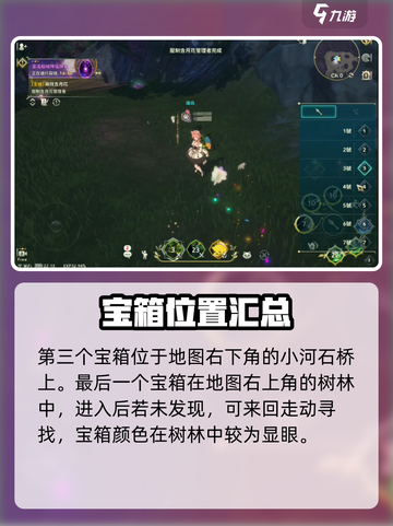 二之国交错世界瑟雷涅森林宝箱在哪介绍截图4