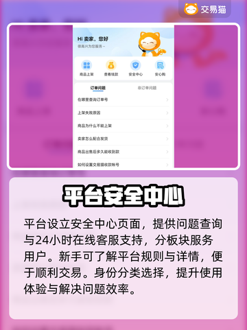 光遇账号交易🔥超简便平台推荐🎉截图5