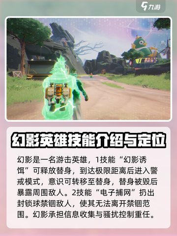 远光84角色介绍介绍截图5