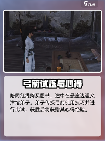 燕云十六声剧情详解介绍截图5