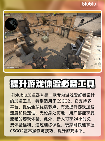 CSGO2新手必看💥玩法全攻略🎉截图2