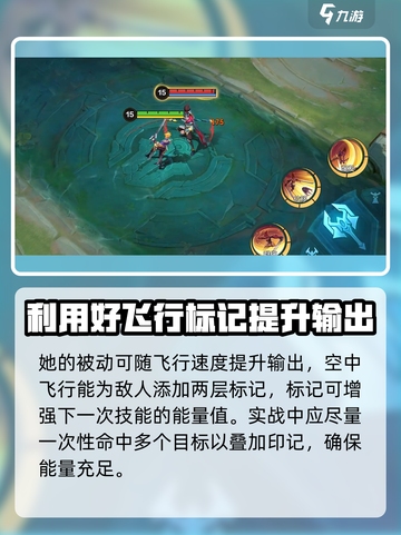 决胜巅峰梵妮怎么玩介绍截图2