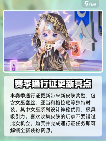 元梦之星真相之夜🔥赛季亮点全揭秘！🎉截图2