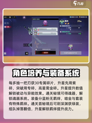 刃境🔥新手必看！快速上手玩法揭秘🎮截图3