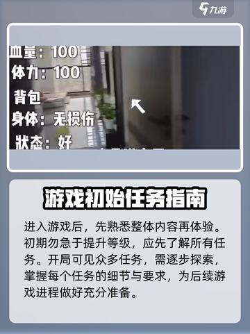 地球online玩法攻略介绍截图2