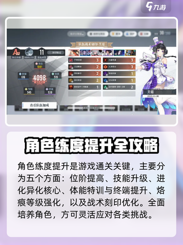 白荆回廊关卡攻略介绍截图2