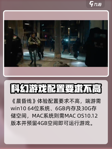 晨昏线游戏技巧大曝光！配置要求低到震惊🔥快来看看👇截图2