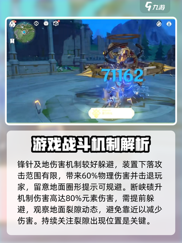 原神实验性场力发生装置机制有什么介绍截图4